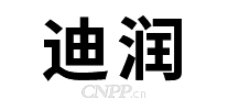 迪润