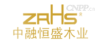 中融恒盛ZRHS
