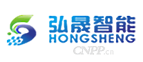 弘晟智能HSIT