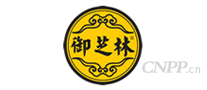 御芝林