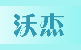沃杰