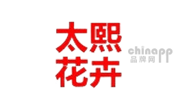 太熙花卉