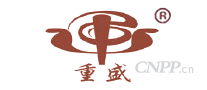 重盛