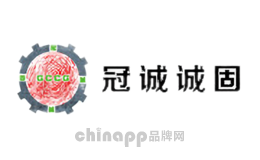 冠诚诚固