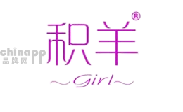 积羊