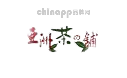 富基亚洲茶铺