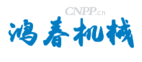 鸿春机械
