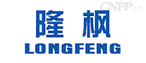 隆枫LONGFENG