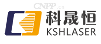 科晟恒KSHLASER