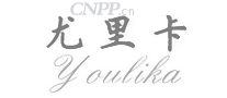 尤里卡Youlika