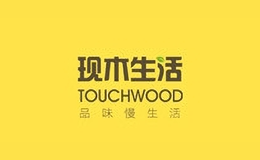 现木生活