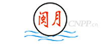 闽月