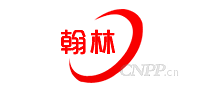翰林