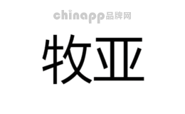 牧亚