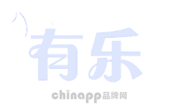 有乐