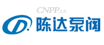 陈达泵阀