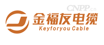 金福友电缆
