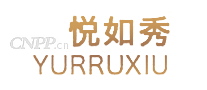 YURRUXIU悦如秀