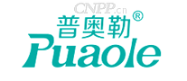 普奥勒