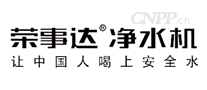 荣事达净水机