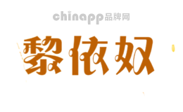 黎依奴