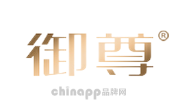 御尊