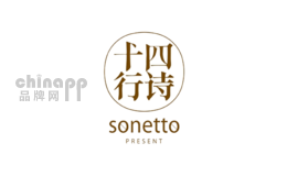 十四行诗