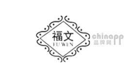 福文家纺