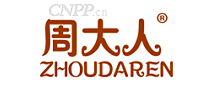周大人