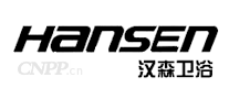 汉森卫浴HANSEN