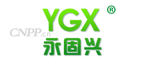 永固兴YGX