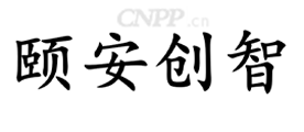 颐安创智