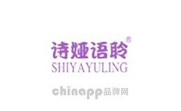 诗娅语聆