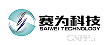 赛为科技