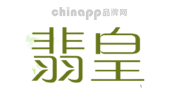 翡皇