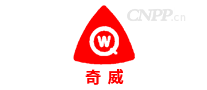 奇威