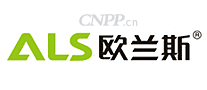 欧兰斯ALS