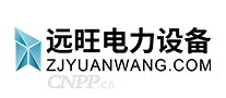 远旺电力设备