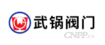 武锅阀门
