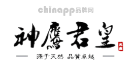 神鹰君皇