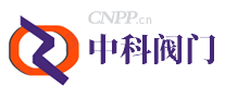 中科阀门