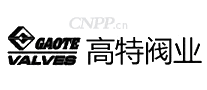 高特阀业