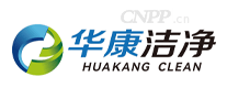 华康洁净