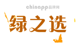 绿之选