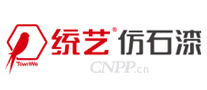 统艺
