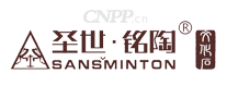 圣世.铭陶