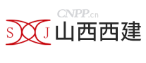 西建集团