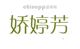 娇婷芳