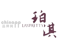 珀淇lanpretty