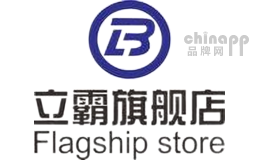 立霸